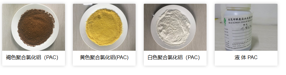 聚合氯化鋁腐蝕